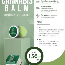 Cannabis Balm